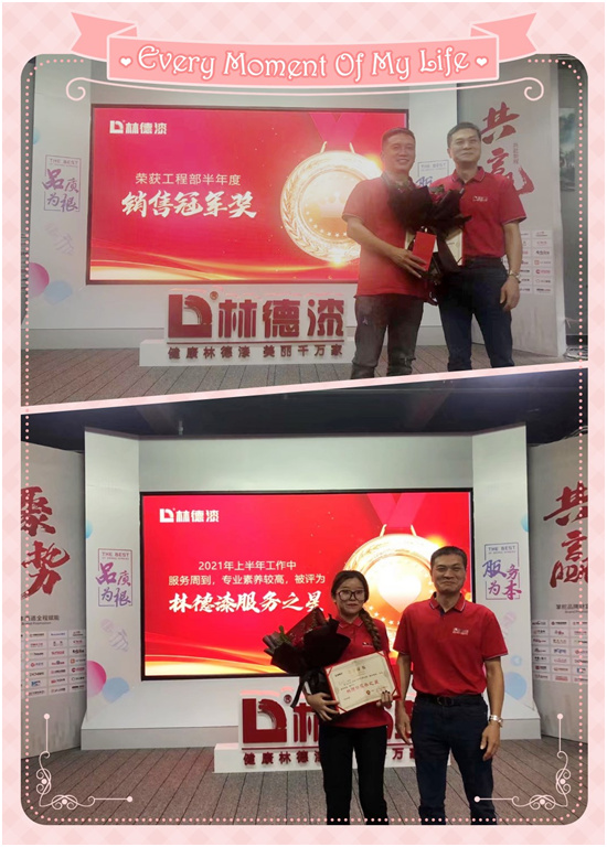 凝心聚力 林德漆2021年第三季營(yíng)銷人員專業(yè)培訓(xùn)圓滿成功