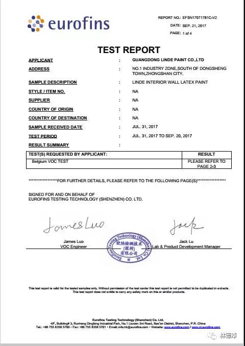 林德漆告訴你：“法國A+認證”為什么那么熱門？