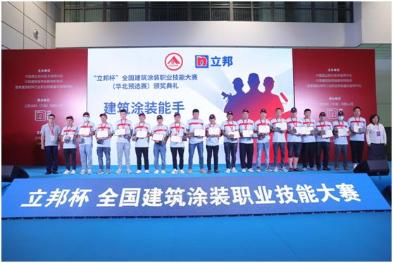 2022全國建筑涂裝職業(yè)技能大賽圓滿落幕 林德漆助力行業(yè)發(fā)展