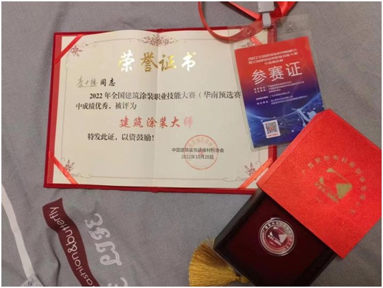 2022國家級職業(yè)技能大賽結果出爐林德漆選手強勢挺進總決賽