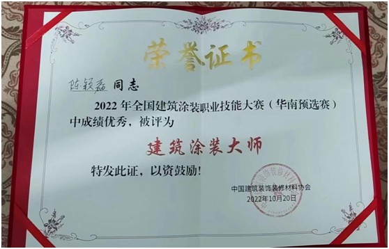 2022國家級職業(yè)技能大賽結果出爐林德漆選手強勢挺進總決賽